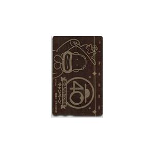 カールおじさん カール発売40周年記念キャンペーン 図書カード1000 CAM91-0091