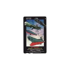 図書カード 銀河鉄道999 宇宙戦艦ヤマト 松本零士 図書カード500 CAR11-0105