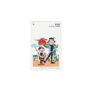 ふみカード サザエさん 東京版ふみカード500 CAS13-0042｜teleca