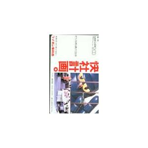 テレカ テレホンカード 鉄人28号 ライオン事務器 CAY01-0008