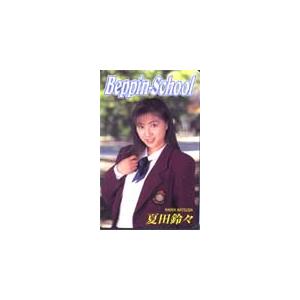 テレカ テレホンカード 夏田鈴々 CM002-0005 : カードショップ