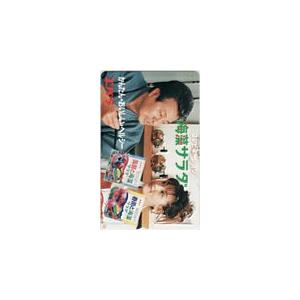 テレカ テレホンカード 梅宮アンナ 梅宮辰夫 海藻サラダ エバラ EA024-0008