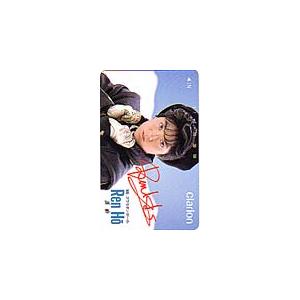 テレカ テレホンカード 蓮舫 '88 クラリオンガール ER001-0006