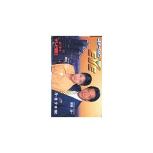 テレカ テレホンカード 岡田洋子 ステーションEYE GA001-0001