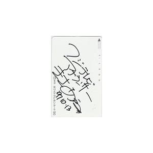 テレカ テレホンカード 木佐彩子 直筆サイン入り GJ003-0011 : カード