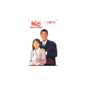 テレカ テレホンカード 松本志のぶ 独占SPORTS情報 GJ009-0003