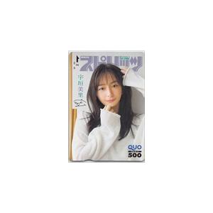 宇垣美里 週刊ビッグコミックスピリッツ クオカード500 GT001-0069