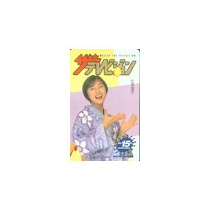 テレホンカード アイドル テレカ 広末涼子 ザ・テレビジョン15周年 H0005-0009｜teleca