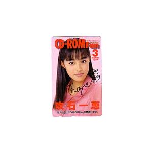 テレホンカード アイドル テレカ 吹石一恵 月刊CD-ROMFan H0008-0061