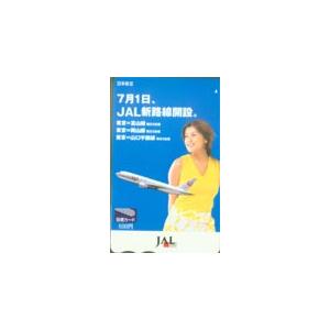 図書カード 藤原紀香 JAL新路線開設 図書カード H0010-0135