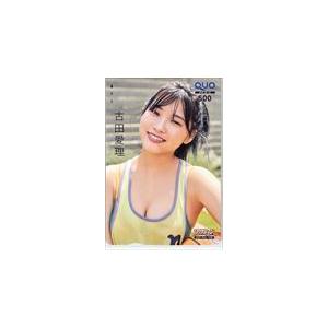 古田愛理 漫画アクション2021年3/16号 クオカード500 H0132-0006
