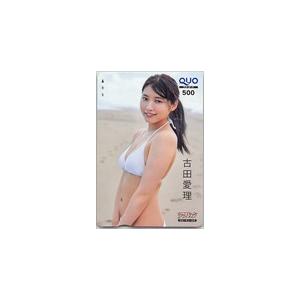 古田愛理 漫画アクション クオカード500 H0...の商品画像
