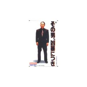 ビートたけし  その男、凶暴につき  テレカ&バッジ テレカ テレホンカード ビートたけし（北野武） その男、凶暴
