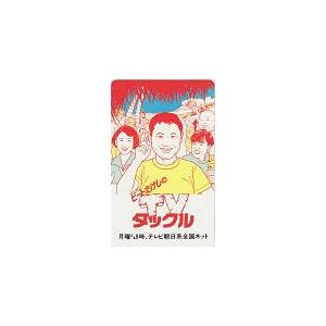 テレカ テレホンカード ビートたけし 北野武 テレビ朝日 ビートたけしのtvタックル イラスト カードショップトレジャー H5003 10 カードショップトレジャー 通販 Yahoo ショッピング
