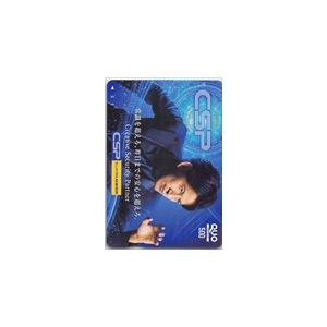 岡田准一 CSP クオカード500 H5007-0037