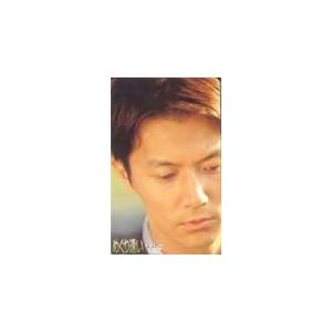 テレカ テレホンカード 福山雅治 めぐり逢い H5008-0020