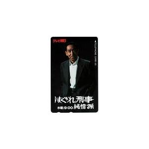 テレカ テレホンカード 藤田まこと はぐれ刑事純情派 テレビ朝日 H5023