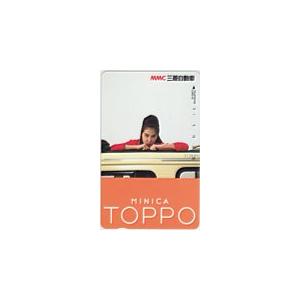 テレカ テレホンカード 浅野温子 MINICA TOPPO 三菱自動車 JA003-0091