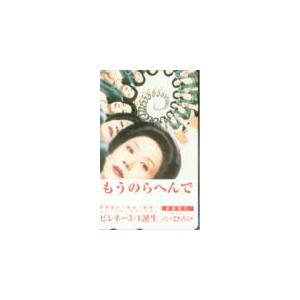 テレカ テレホンカード 岩下志麻 志摩スペイン村パルケエスパーニャ