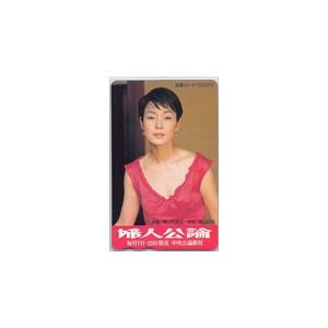 樋口可南子 婦人公論 図書カード500 JH003-0021