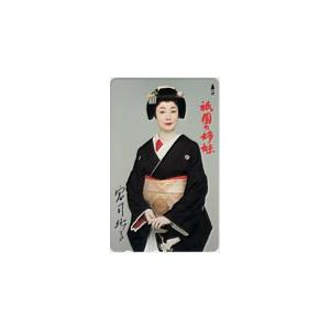 テレカ テレホンカード 富司純子 祇園の姉妹 JH999-0009 : カード