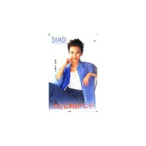 テレカ テレホンカード 賀来千香子 バンビ時計バンド