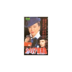 テレカ テレホンカード かたせ梨乃 シベリア超特急 JK008-0007