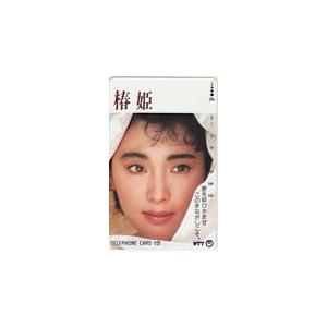 テレカ テレホンカード 松坂慶子 椿姫 105度 JM001-0040