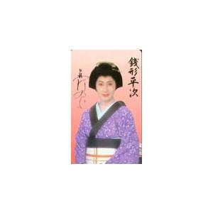 テレカ テレホンカード 真野あずさ 銭形平次 JM005-0048 : カード