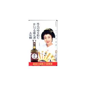 テレカ テレホンカード 三田佳子 土佐鶴酒造 JM009-0018 : カード