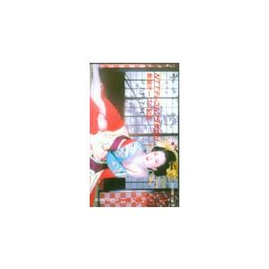 テレカ テレホンカード 名取裕子 吉原炎上 NTTテレコムプラザ立川 JN003-0015