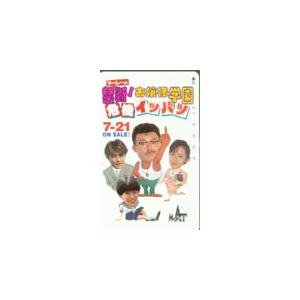 テレカ テレホンカード 斉藤慶子 禁断！お嬢様学園危機イッパツ JS001-0026