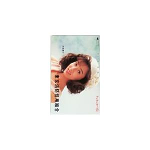 テレカ テレホンカード 斉藤慶子 東京消防信用組合 JS001-0043