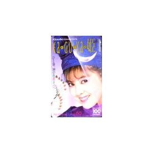 テレカ テレホンカード 沢口靖子 カネボウkaguya姫 JS002-0016