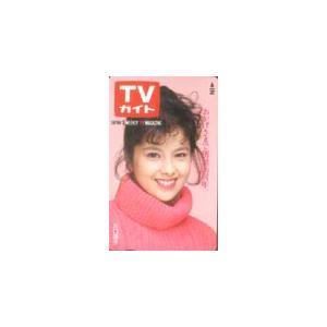 テレカ テレホンカード 沢口靖子 TVガイド JS002-0120