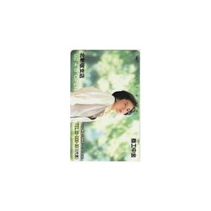 テレカ テレホンカード 沢口靖子 商工中金 北新宿支店 JS002-0186