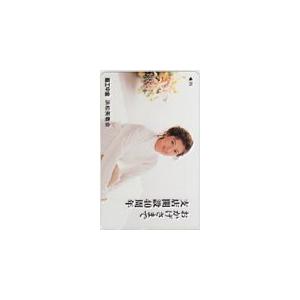 テレカ テレホンカード 沢口靖子 商工中金 浜松芙蓉会 JS002-0195