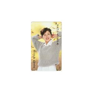 テレカ テレホンカード 沢口靖子 商工中金 秋田支店 JS002-0201