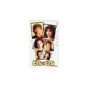 テレカ テレホンカード 沢口靖子 明石家さんま 松田聖子 どっちもどっち JS002-0239