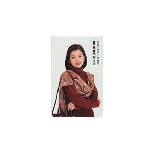 テレカ テレホンカード 沢口靖子 商工中金甲府支店 50周年 JS002-0248