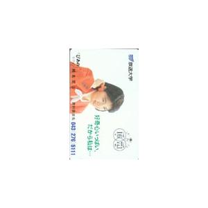 テレカ テレホンカード 純名里沙 放送大学 JS005-0032