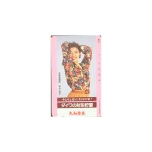 テレカ テレホンカード 純名里沙 大和證券 JS005-0034