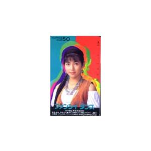 テレカ テレホンカード 鈴木保奈美 ファンシーダンス JS006-0006