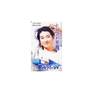 テレカ テレホンカード 鈴木保奈美 カネボウサンセラミィUV JS006-0040