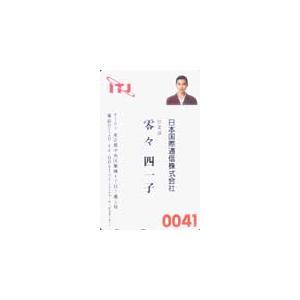 テレカ テレホンカード 鈴木保奈美 日本国際通信0041 JS006-0050