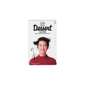 テレカ テレホンカード 鈴木保奈美 LOOK Dessert 不二家 JS006-0128