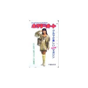 テレカ テレホンカード 千堂あきほ ホリデーオート JS007-0003