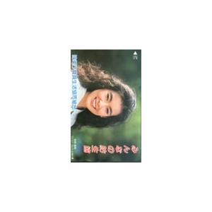 テレカ テレホンカード 財前直見 防衛庁職員生活協同組合 JS009-0017