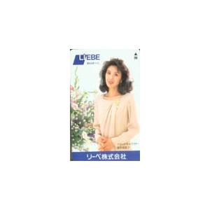 テレカ テレホンカード 酒井和歌子 リーベ JS010-0005