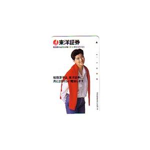 テレカ テレホンカード 桜田淳子 東洋証券 JS011-0016